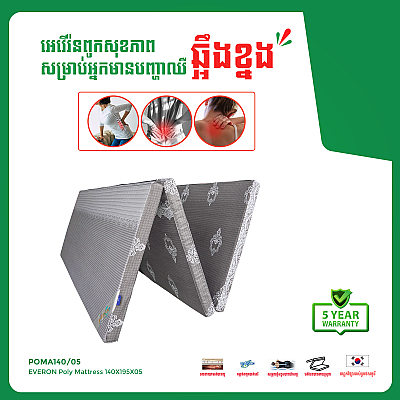 POMA140/05 EVERON Poly mattress 140x200x05 